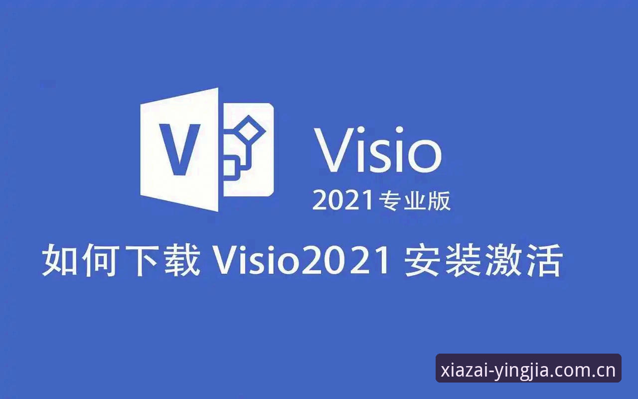 盈嘉体育平台官方安装包使用指南：从下载到体验的完整流程