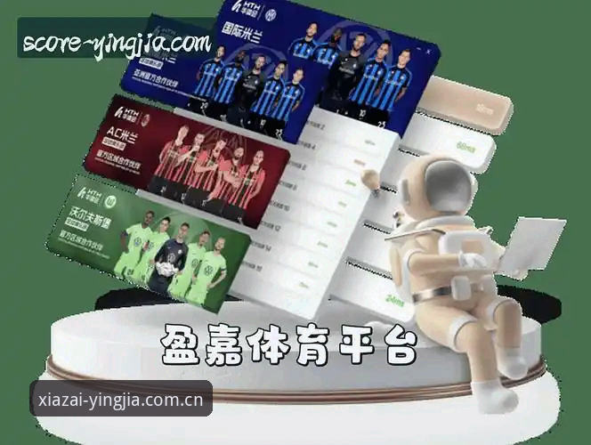盈嘉体育平台最新动态：v2.0.3版本APP下载安装包全面升级，流畅体验再突破