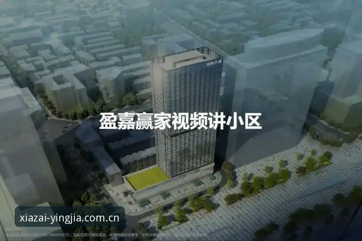 盈嘉体育APP安卓2026最新版本下载安装完整指南