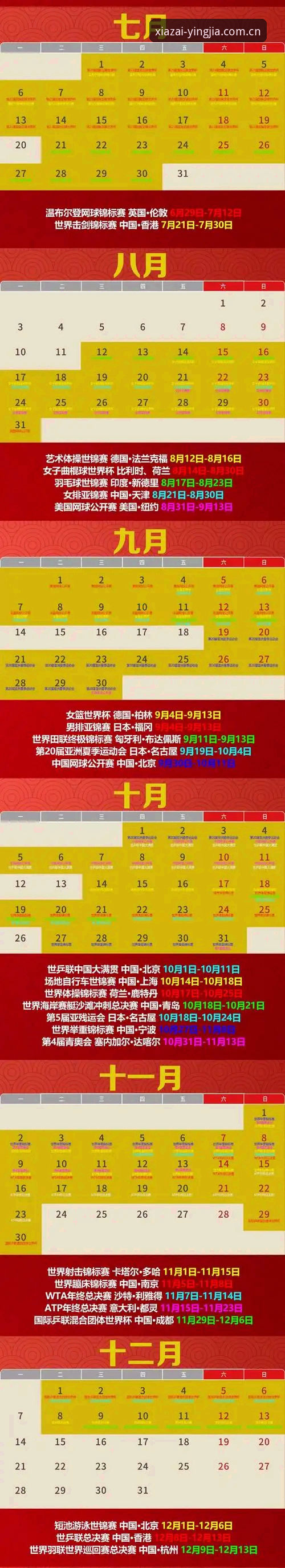 盈嘉体育免费下载2026最新版本完整指南：从安装到使用全解析